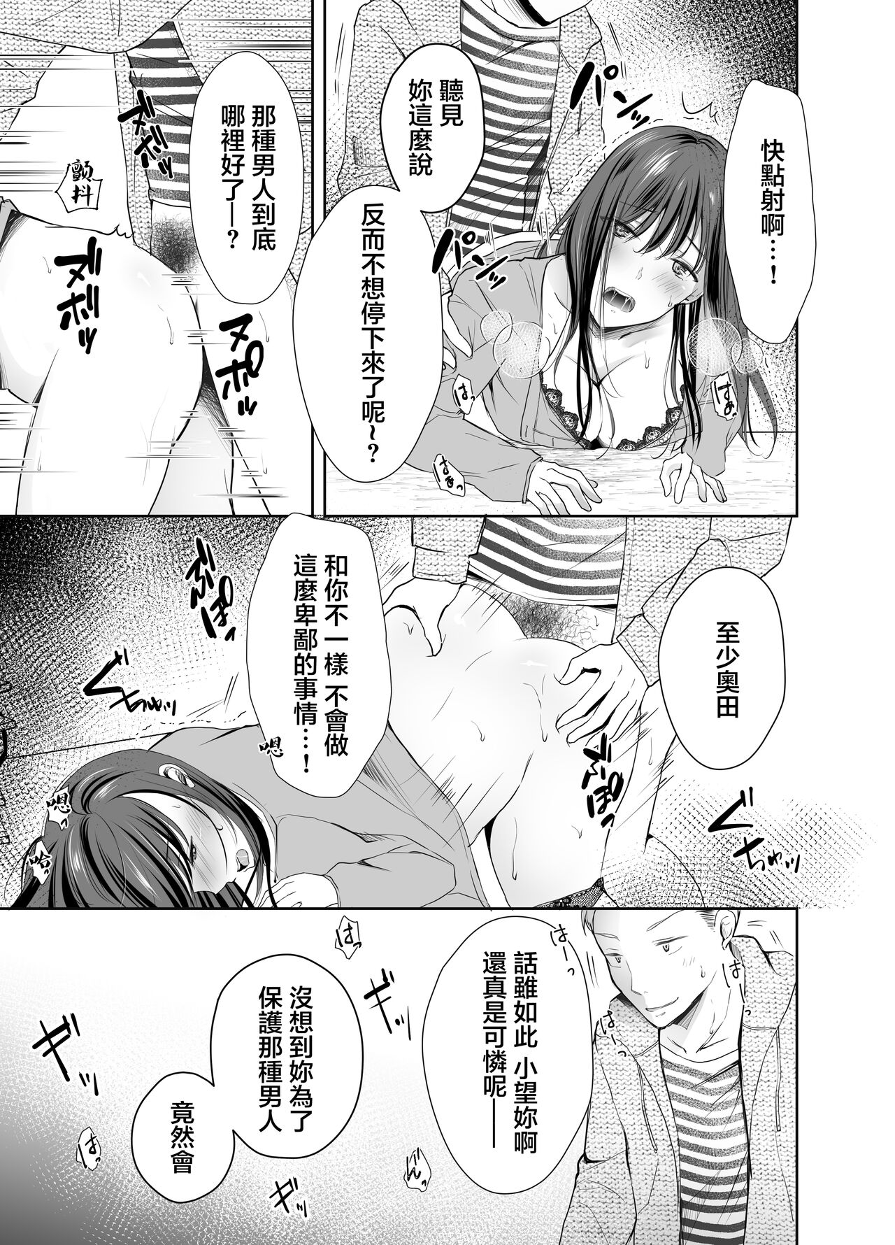 [凸があれば凹がある。] 僕が好きなあの子が橋の下で他の男に抱かれまくっていた