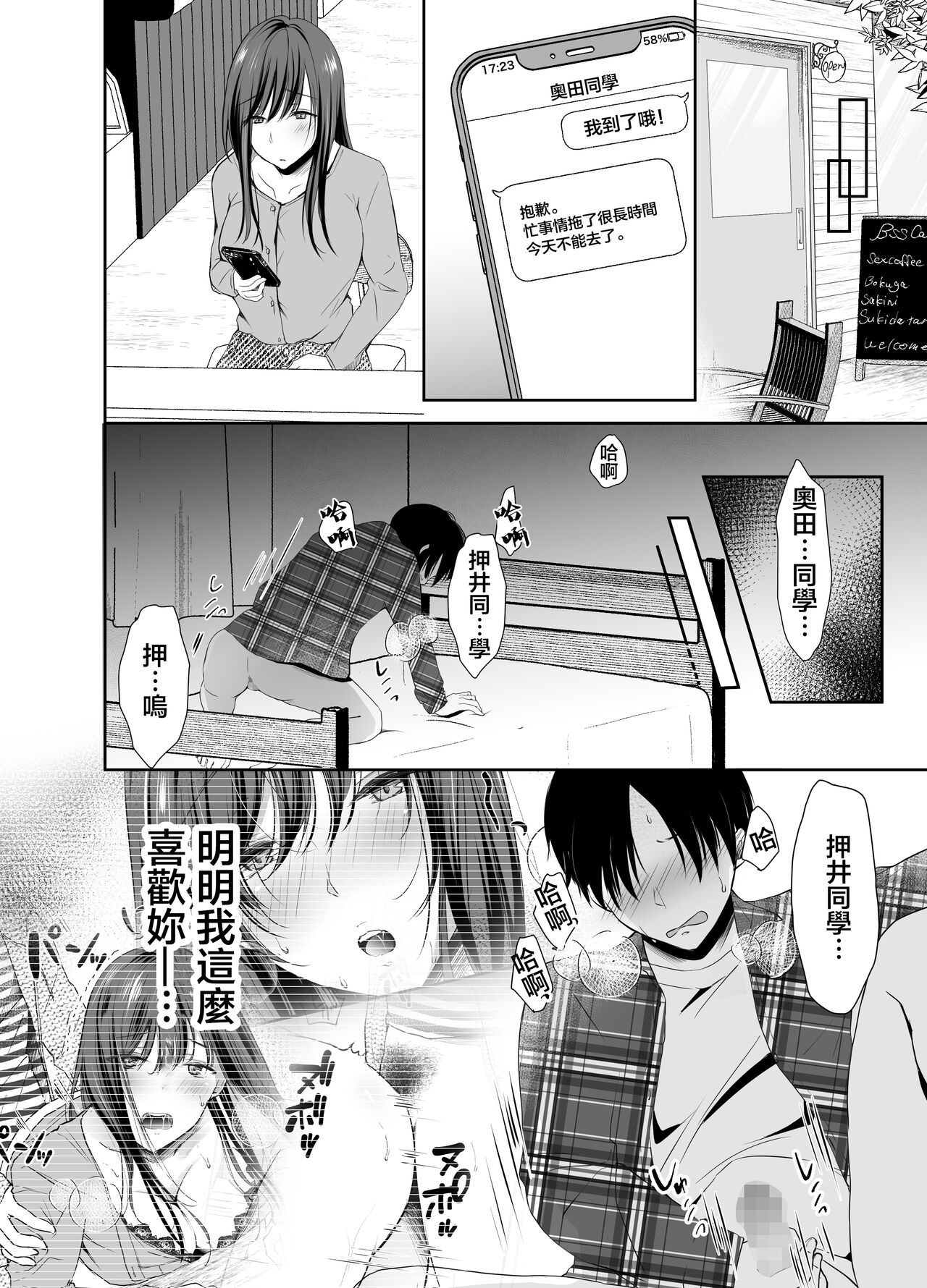 [凸があれば凹がある。] 僕が好きなあの子が橋の下で他の男に抱かれまくっていた