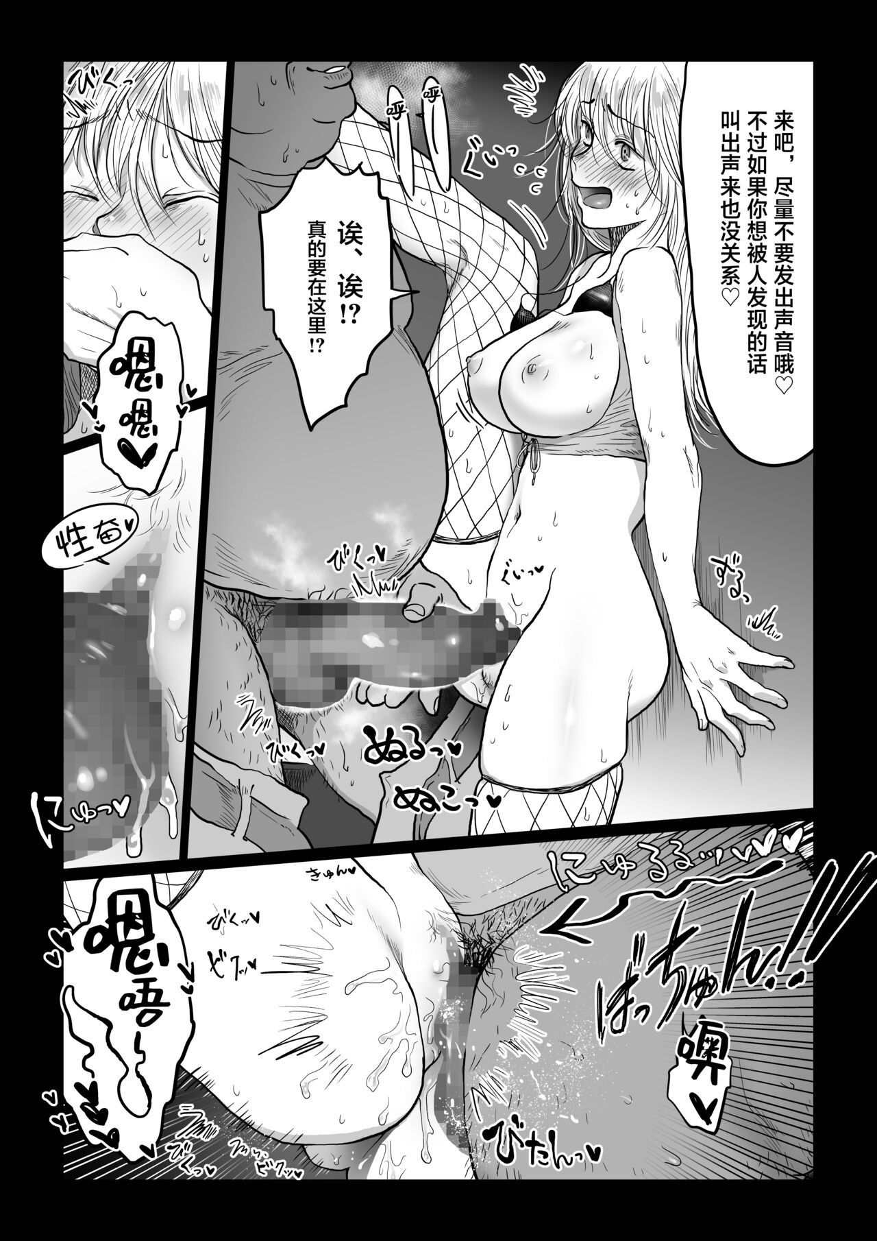 [七原みつる] 流され女子4 デートの合間に編