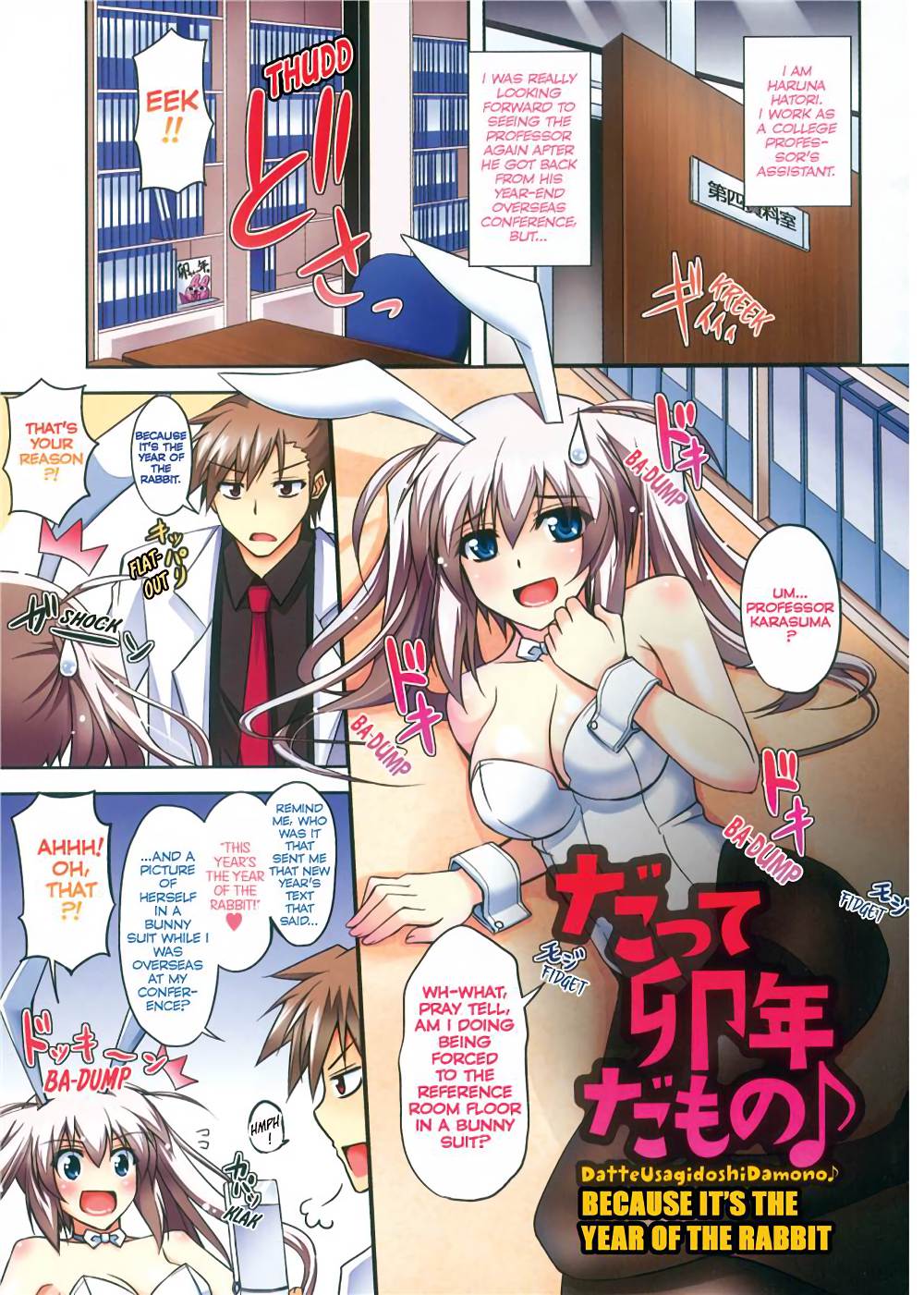 [肉そうきゅー。] 敏感肉彼女