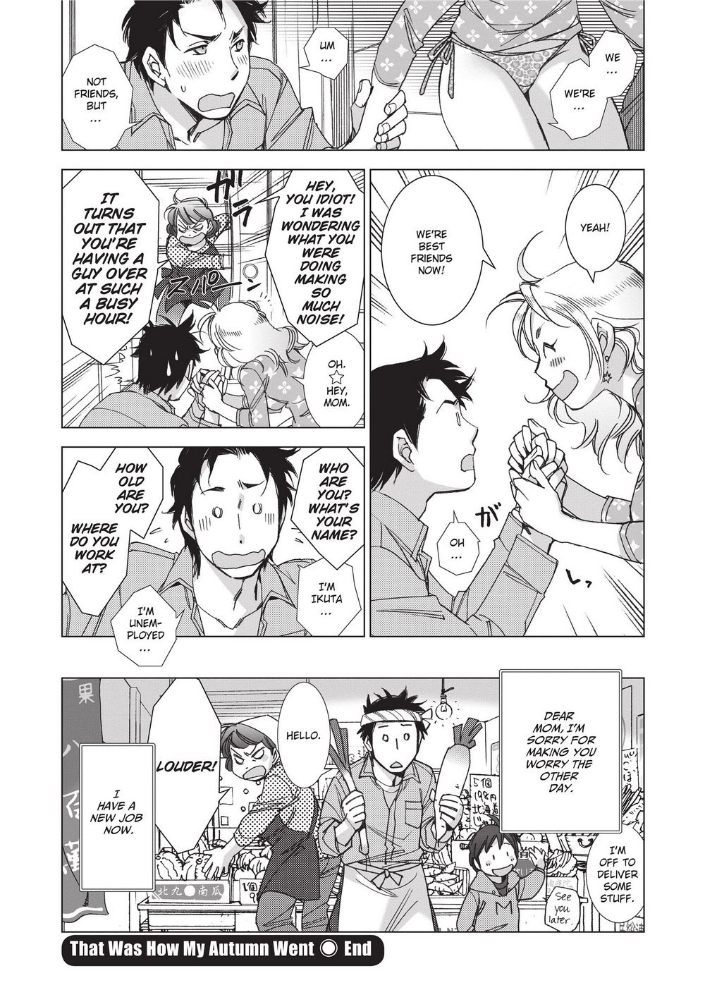 [けろりん] 愛だ恋だのいってないで