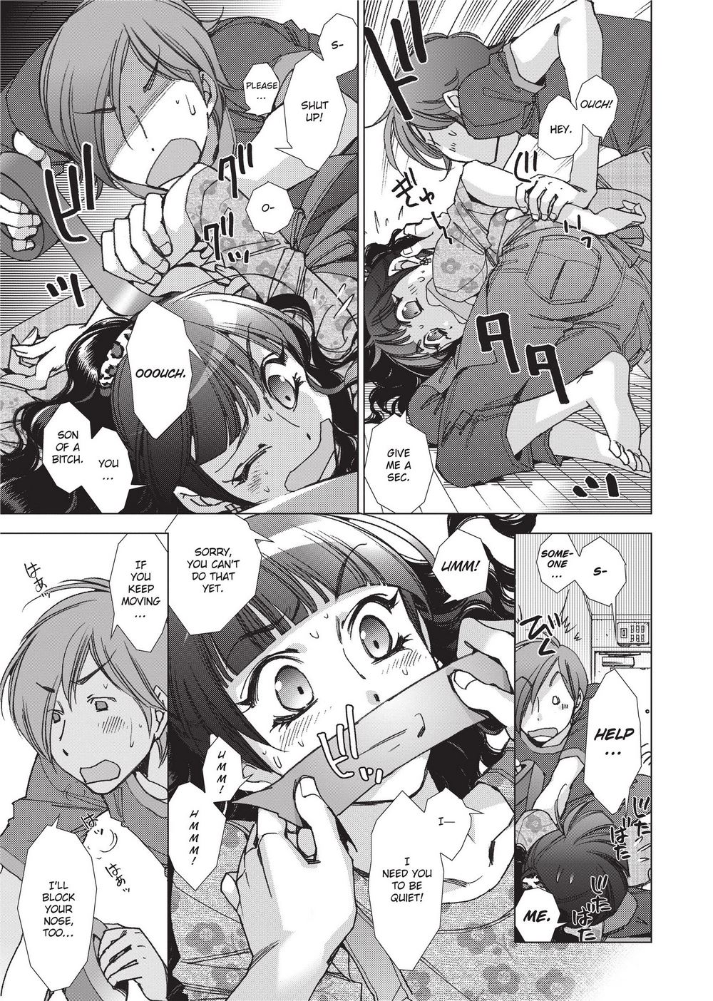 [けろりん] 愛だ恋だのいってないで