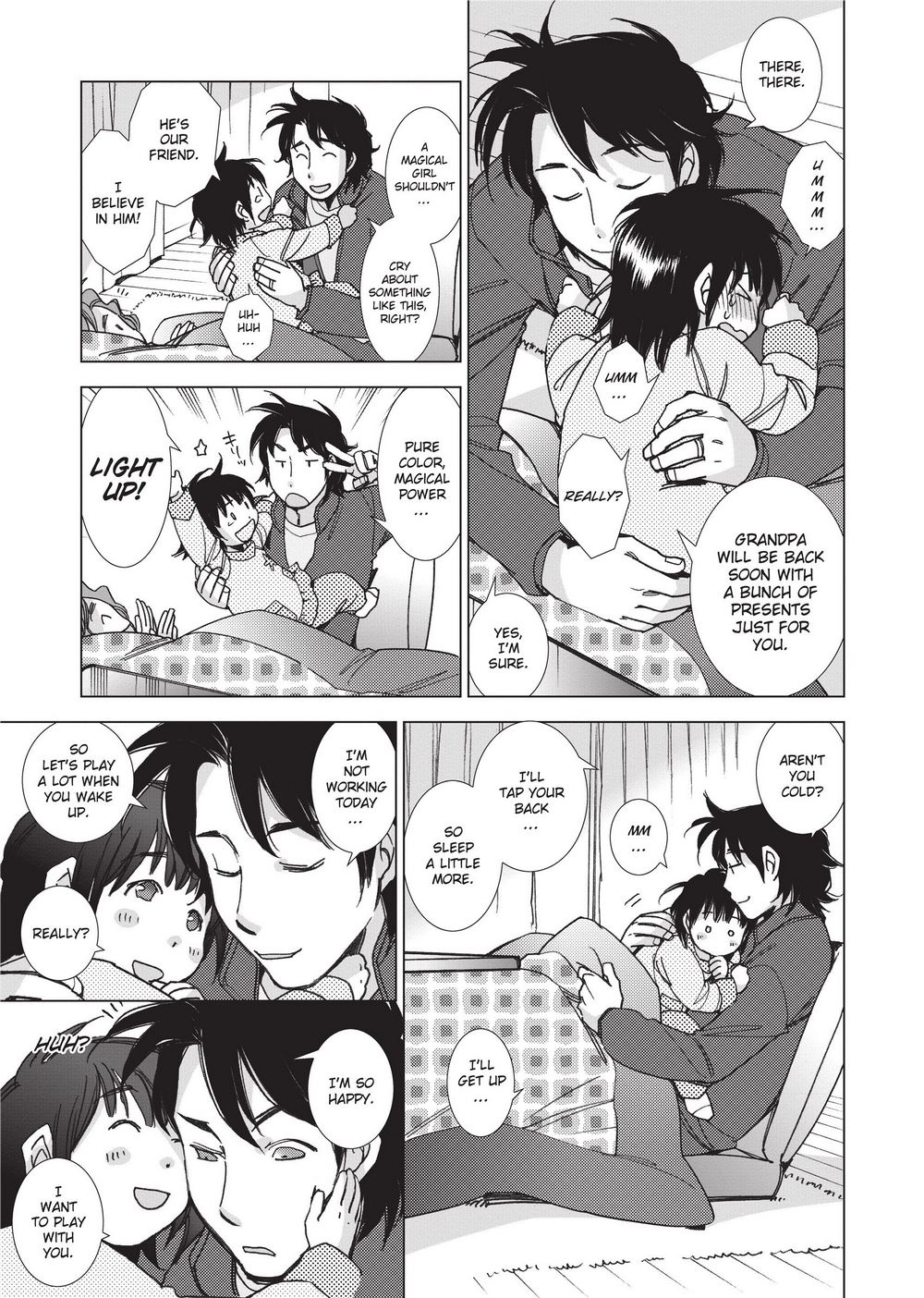 [けろりん] 愛だ恋だのいってないで