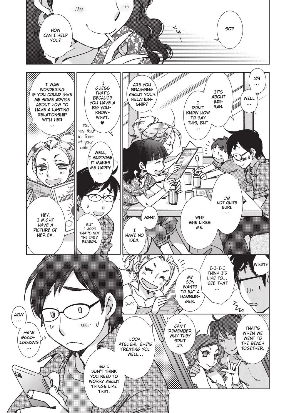 [けろりん] 愛だ恋だのいってないで