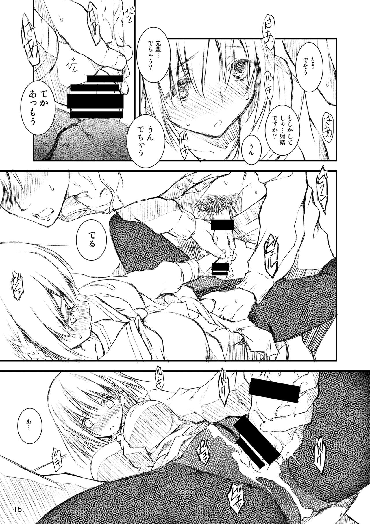 [きくらげ屋 (きくらげ)] 放課後テクトニクス [DL版]