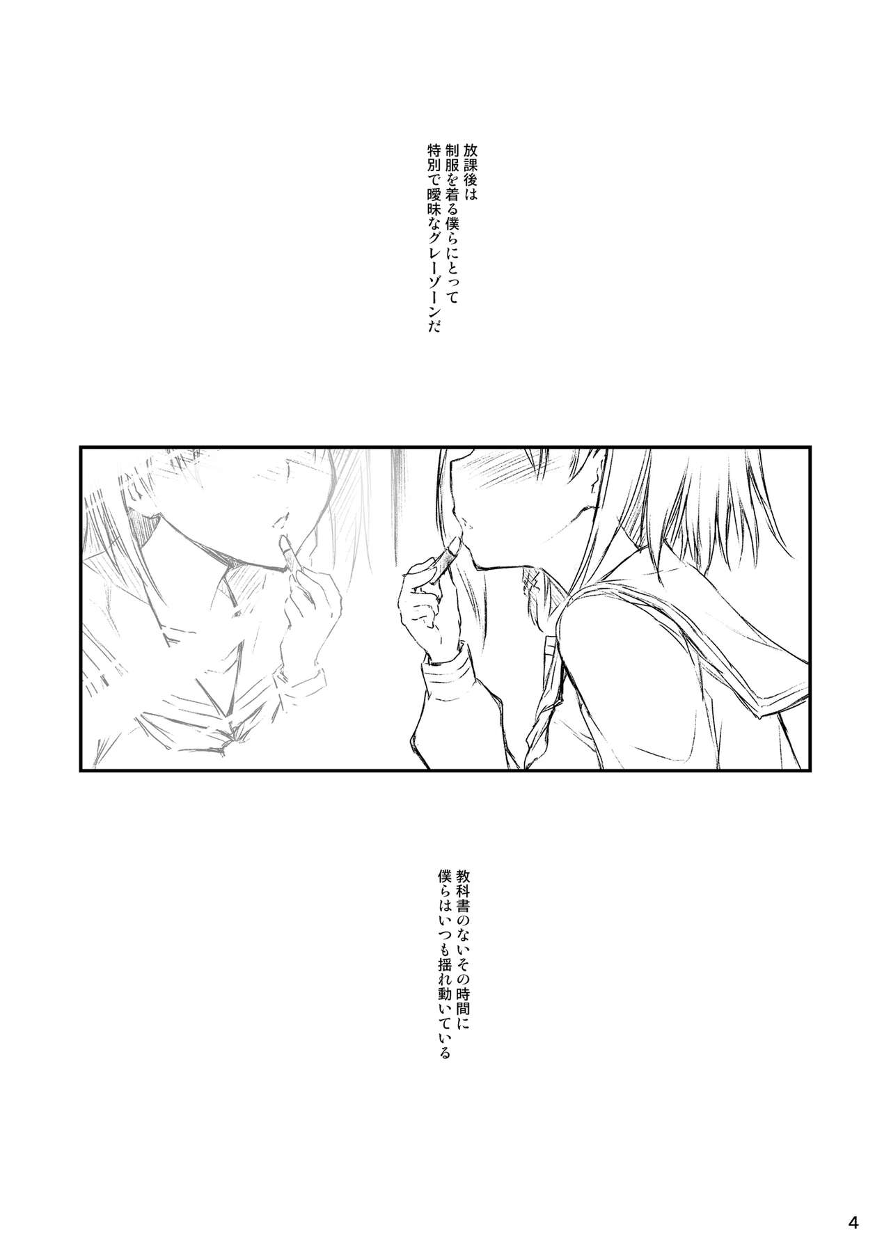 [きくらげ屋 (きくらげ)] 放課後テクトニクス [DL版]