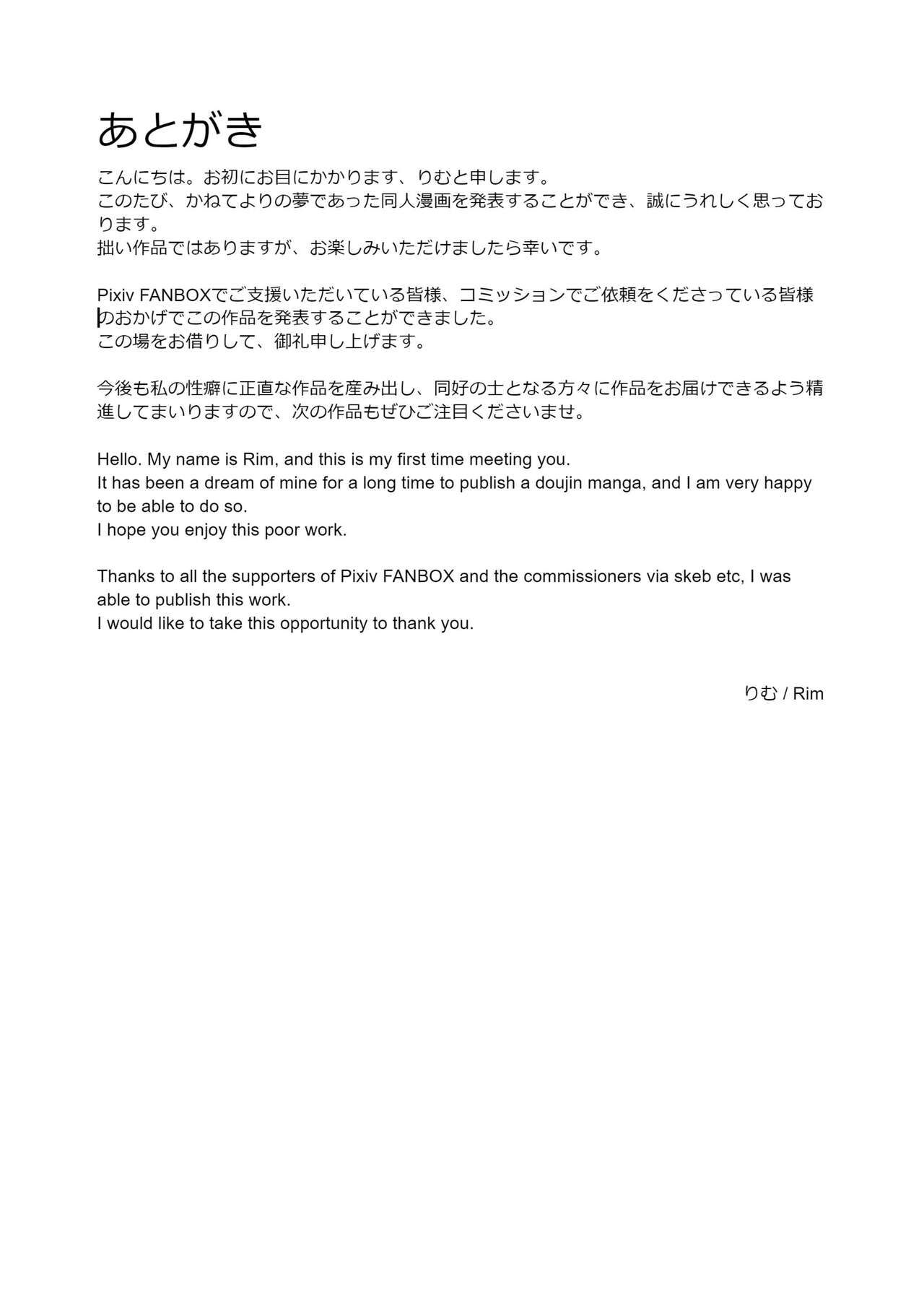 [R.S.I. (りむ)] 洗脳電車 [DL版]