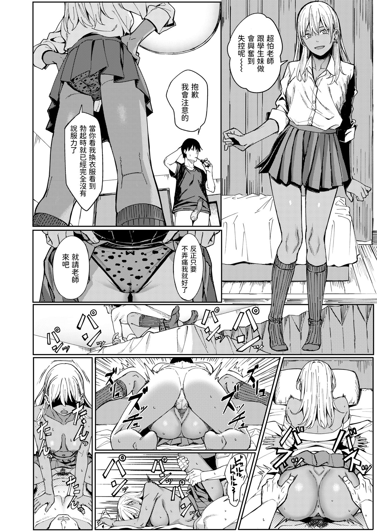 [アシズキ] タマにはイイコトある (COMIC アオハ 2020 秋) [中国翻訳] [DL版]