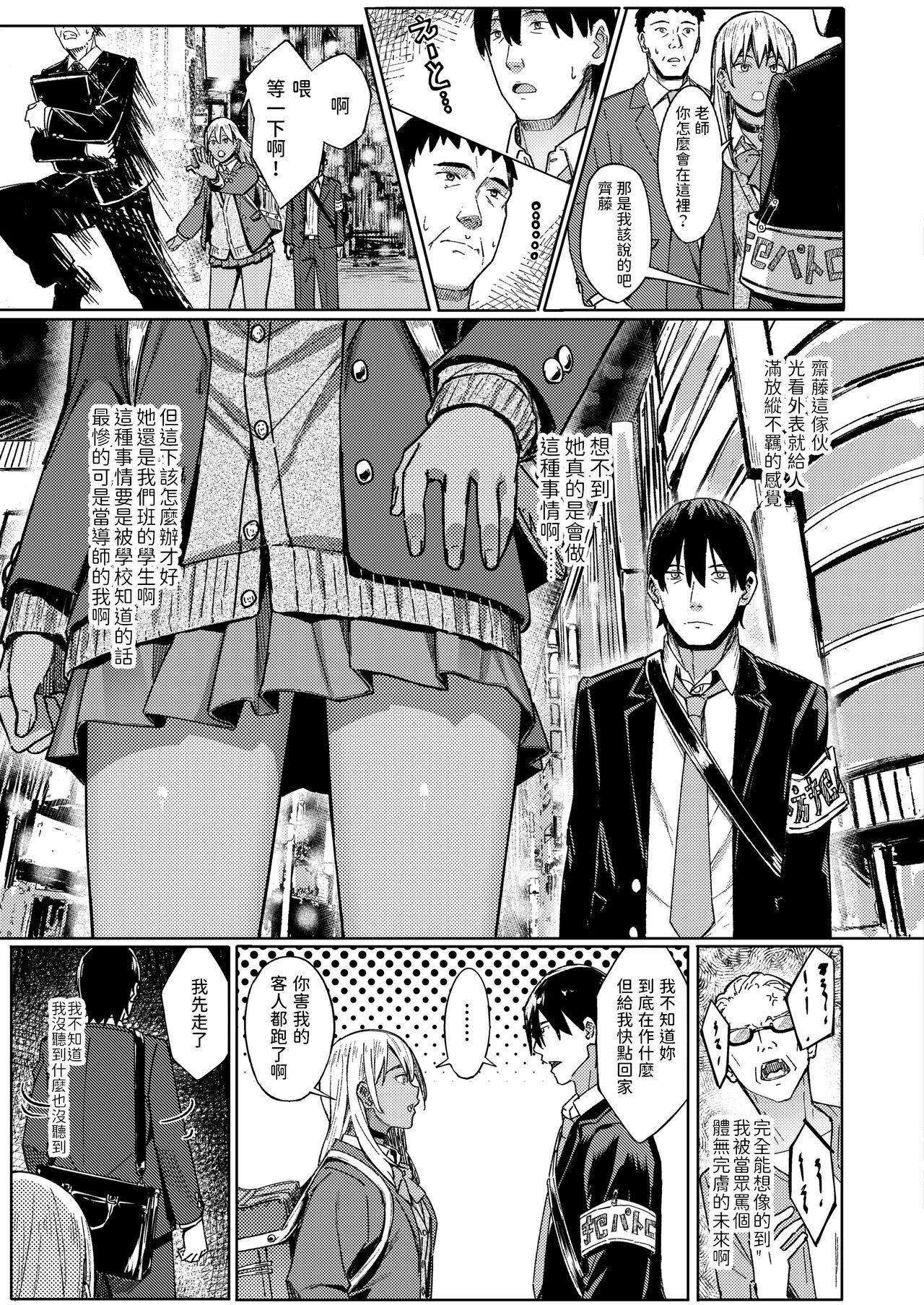 [アシズキ] タマにはイイコトある (COMIC アオハ 2020 秋) [中国翻訳] [DL版]