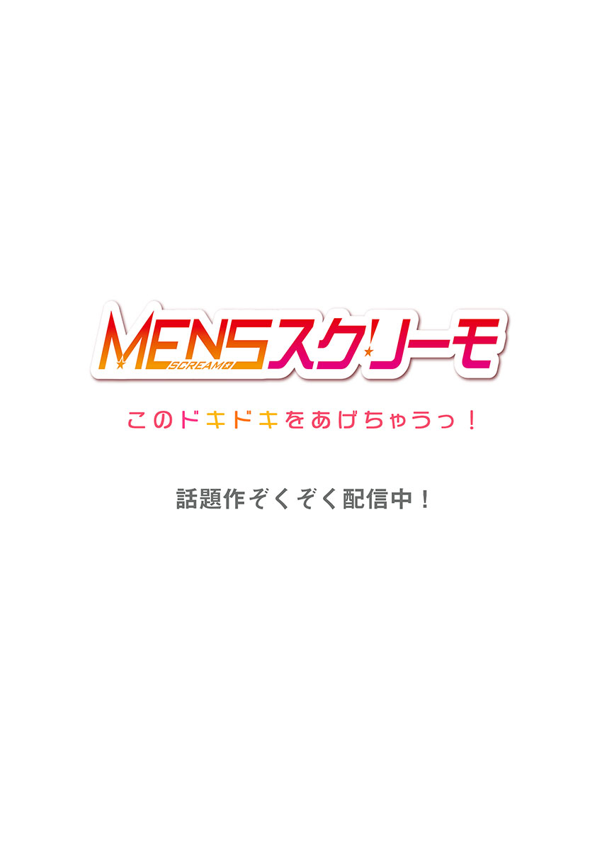 [ももしか藤子] 舞浜有希のイキ顔は部活顧問の俺しか知らない 第17話 [中国翻訳]