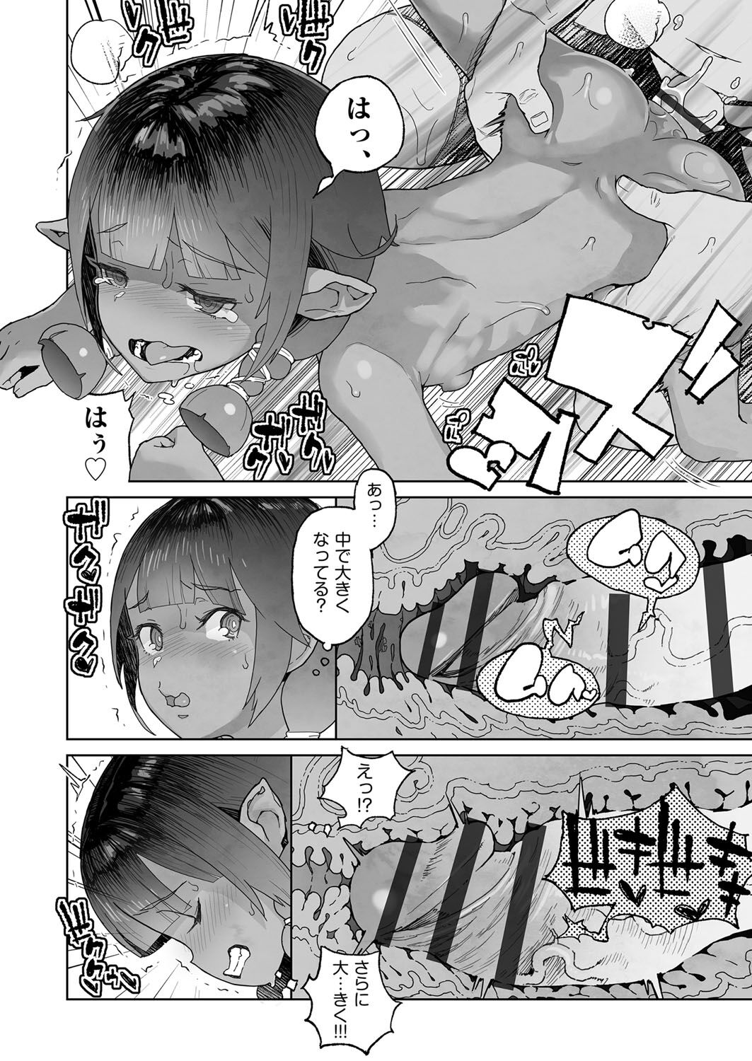 [山下クロヲ] J○姪っ子の弱味を握った日 [DL版]