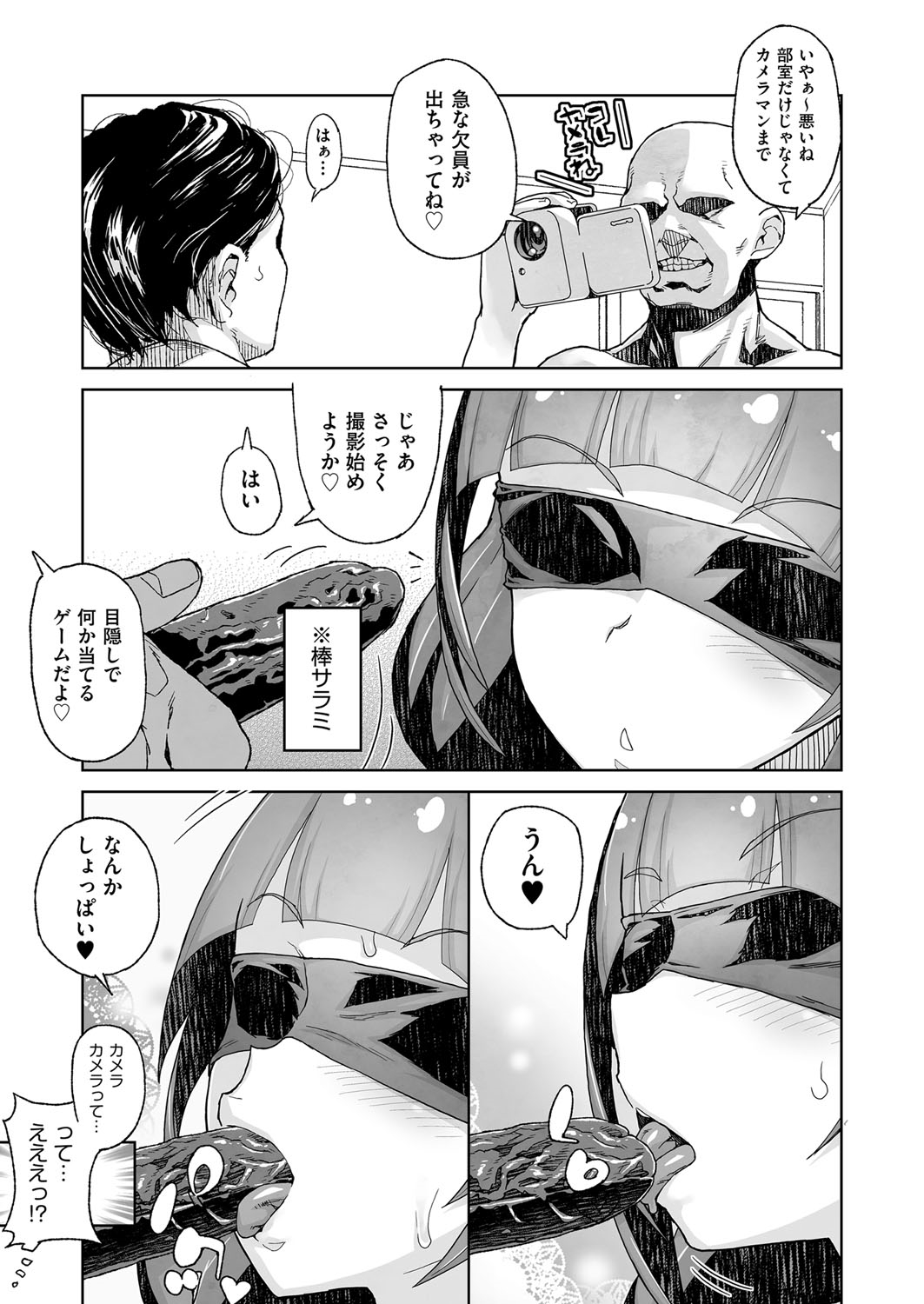 [山下クロヲ] J○姪っ子の弱味を握った日 [DL版]