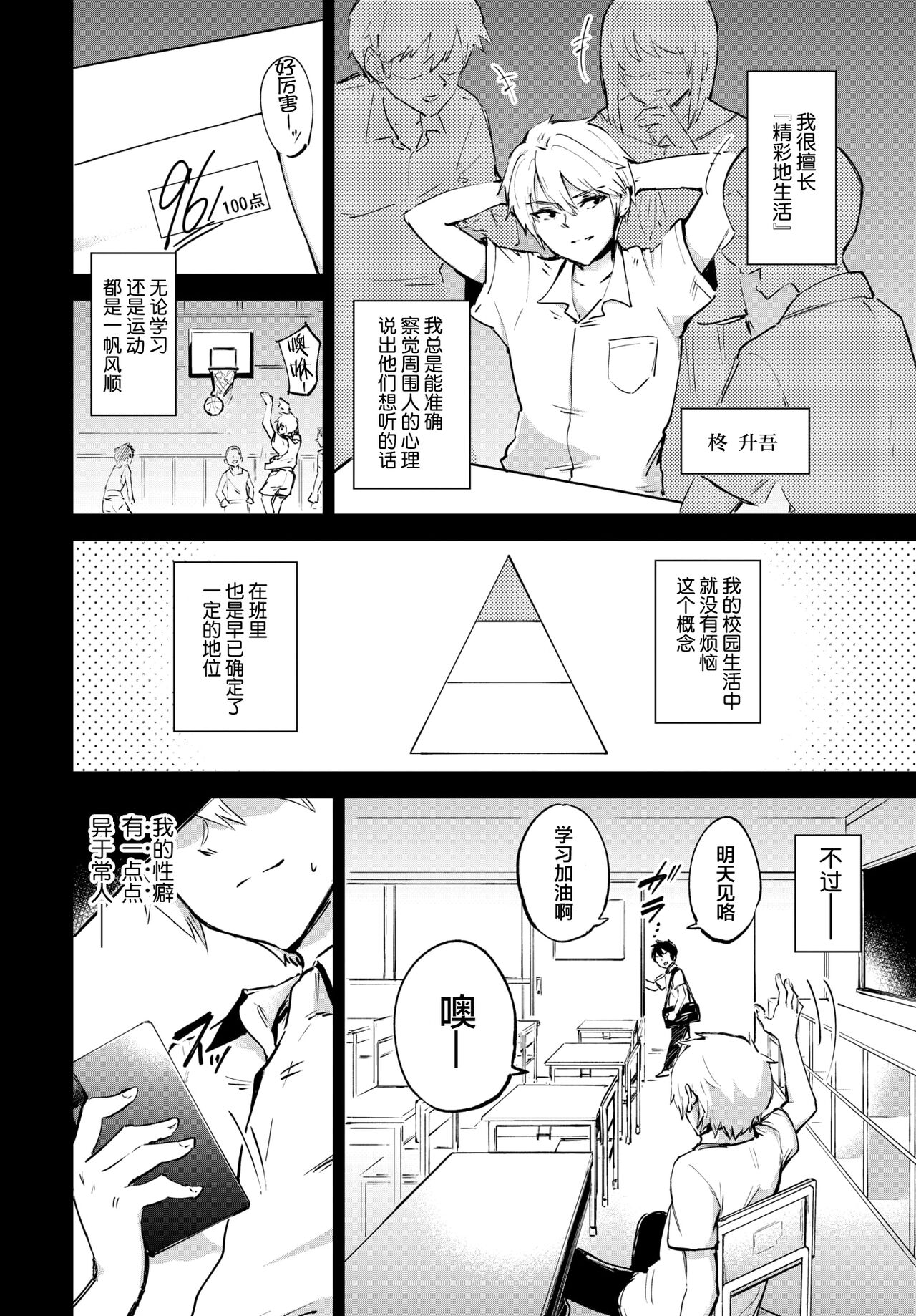 [あや鳥] 秘密の日課 (COMIC BAVEL 2022年7月号) [中国翻訳] [DL版]