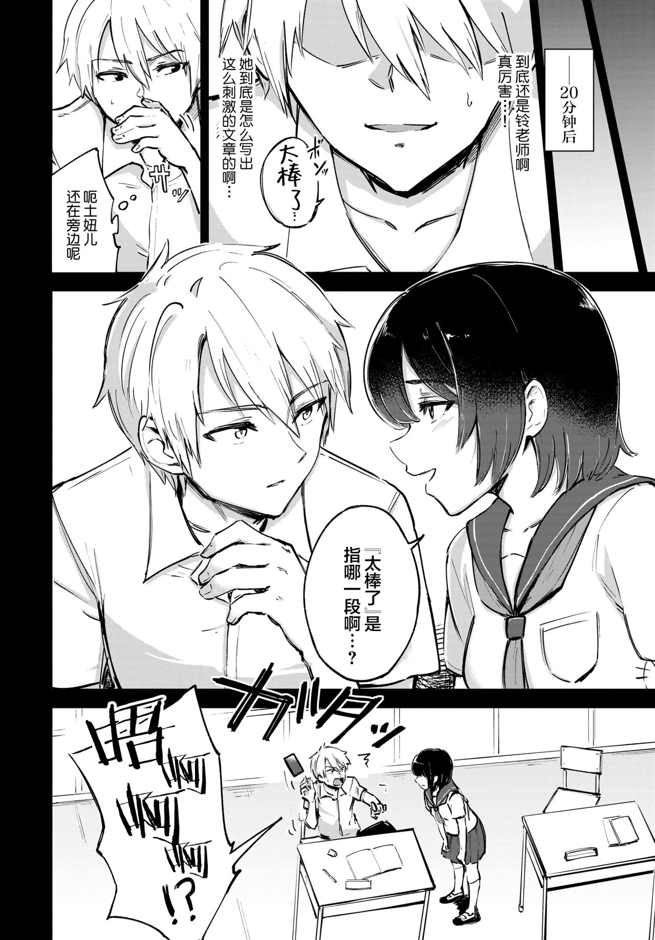 [あや鳥] 秘密の日課 (COMIC BAVEL 2022年7月号) [中国翻訳] [DL版]
