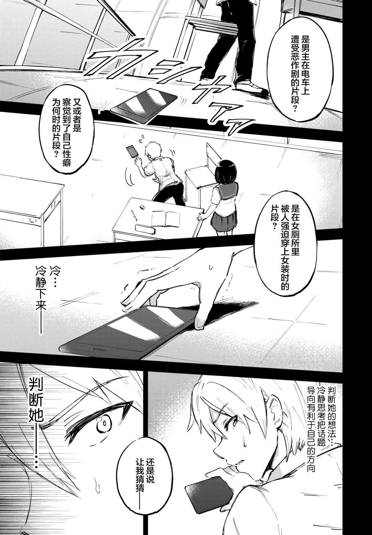 [あや鳥] 秘密の日課 (COMIC BAVEL 2022年7月号) [中国翻訳] [DL版]