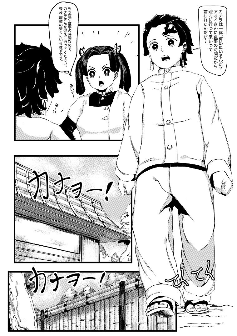 [REDchicken] 花の修練法 (鬼滅の刃)