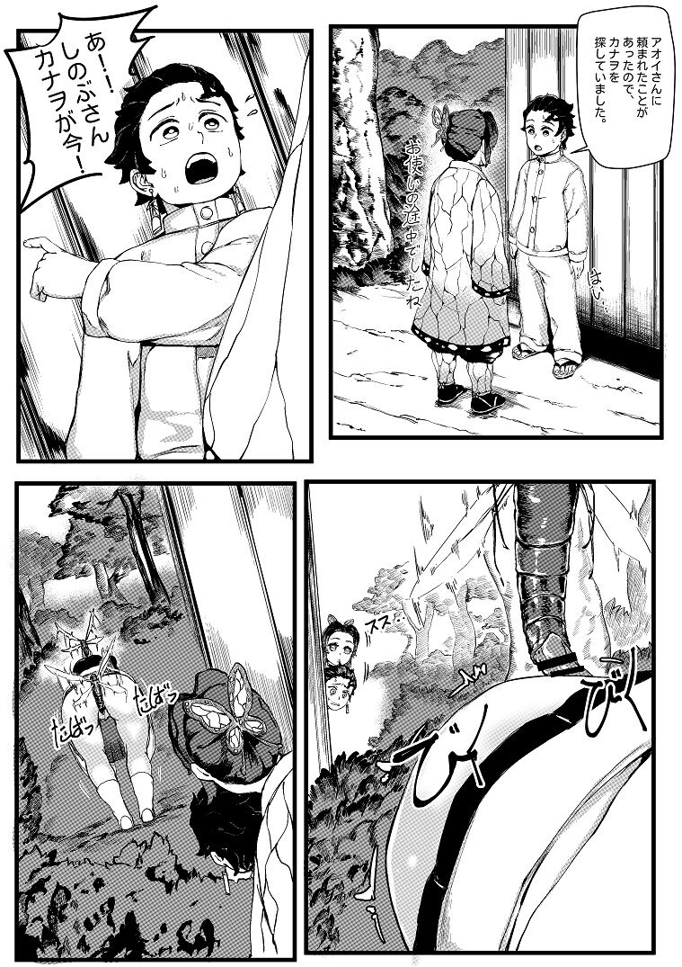 [REDchicken] 花の修練法 (鬼滅の刃)