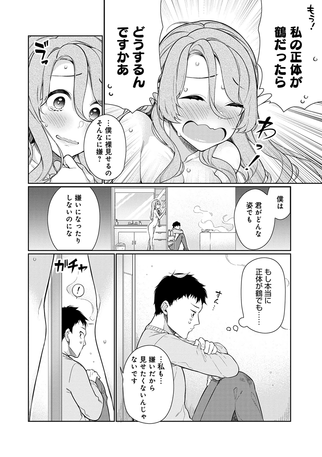 [ぎうにう] 上のおくちと下のおくちと、 (ぴゅあ×シコ×みるく) [無修正] [DL版]
