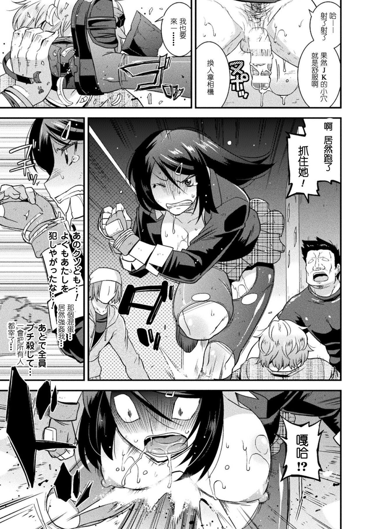 [歌麿] 闇討ちファイター マユカ（孕み堕つ戦乙女）[中国翻译]