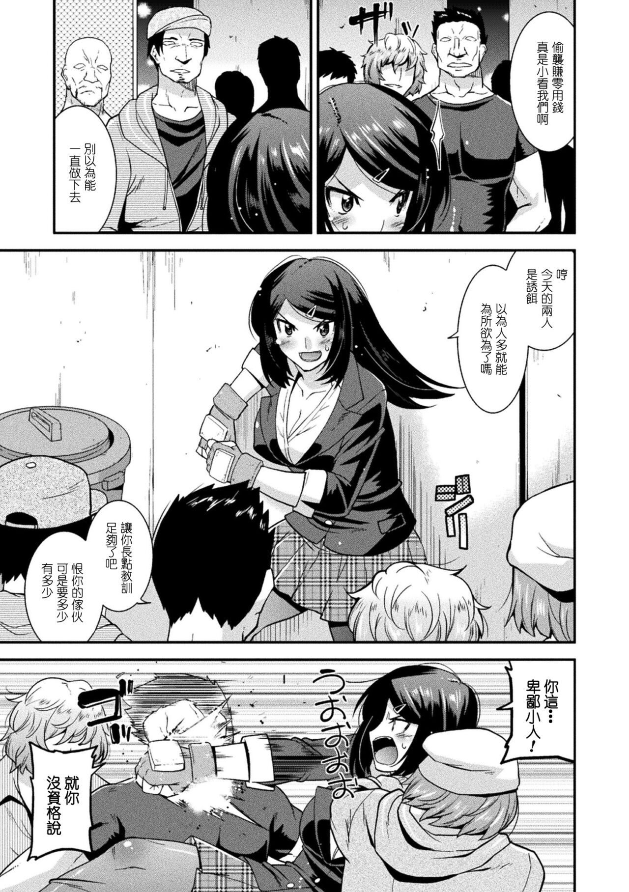[歌麿] 闇討ちファイター マユカ（孕み堕つ戦乙女）[中国翻译]