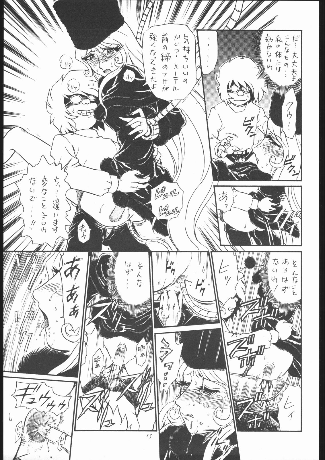 (C55) [RAT TAIL (よろず)] TAIL-MEN LEIJI MATSUMOTO BOOK (よろず)