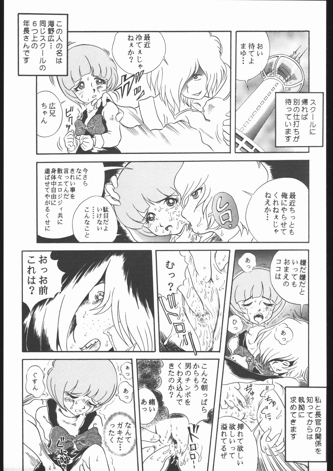 (C55) [RAT TAIL (よろず)] TAIL-MEN LEIJI MATSUMOTO BOOK (よろず)