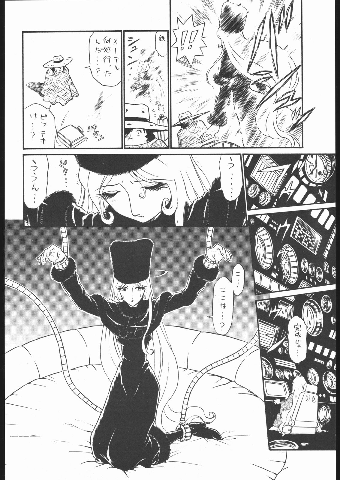 (C55) [RAT TAIL (よろず)] TAIL-MEN LEIJI MATSUMOTO BOOK (よろず)