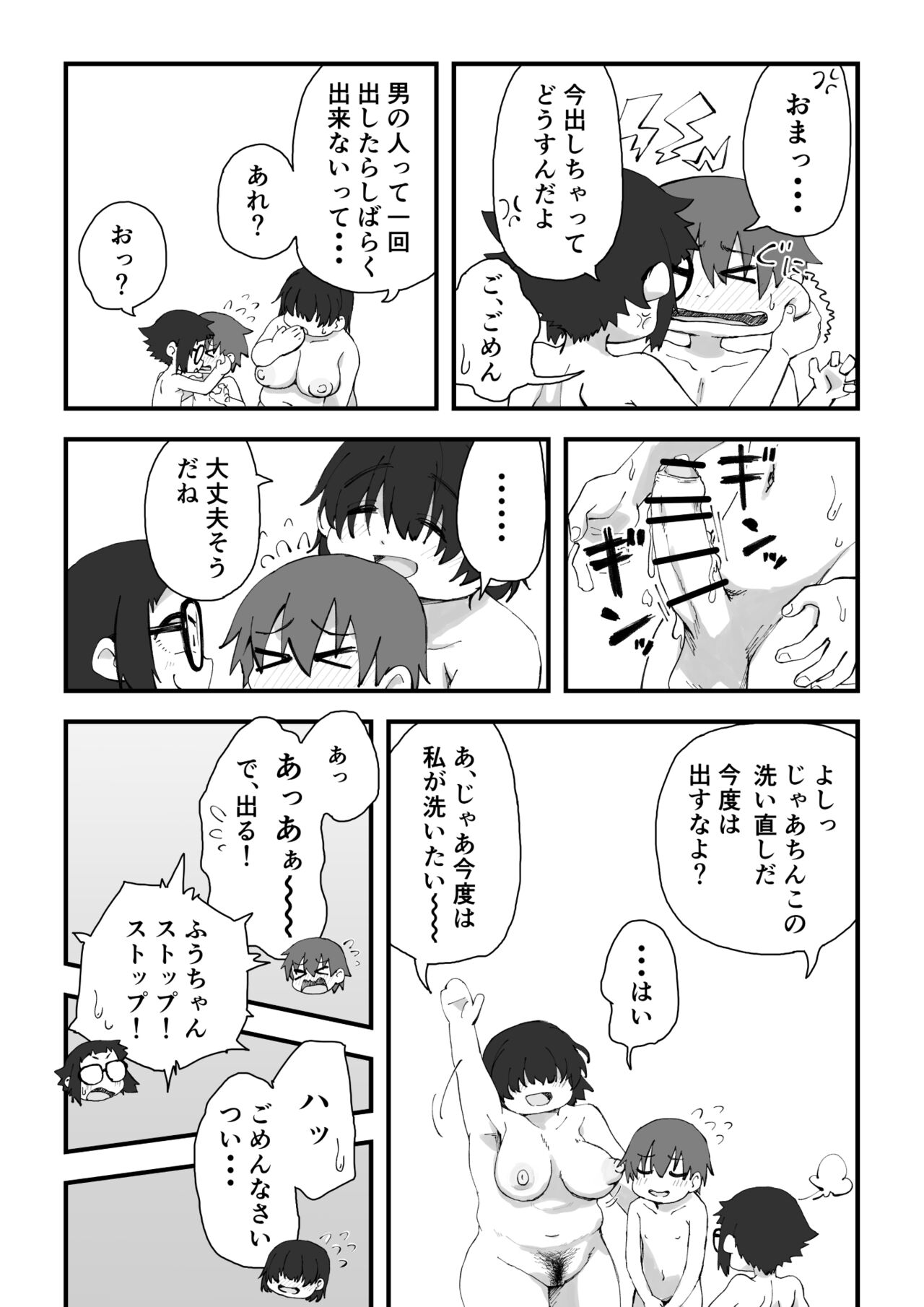 (camekirin) 僕は漫研専属ヌードモデル2(SEX合宿編)
