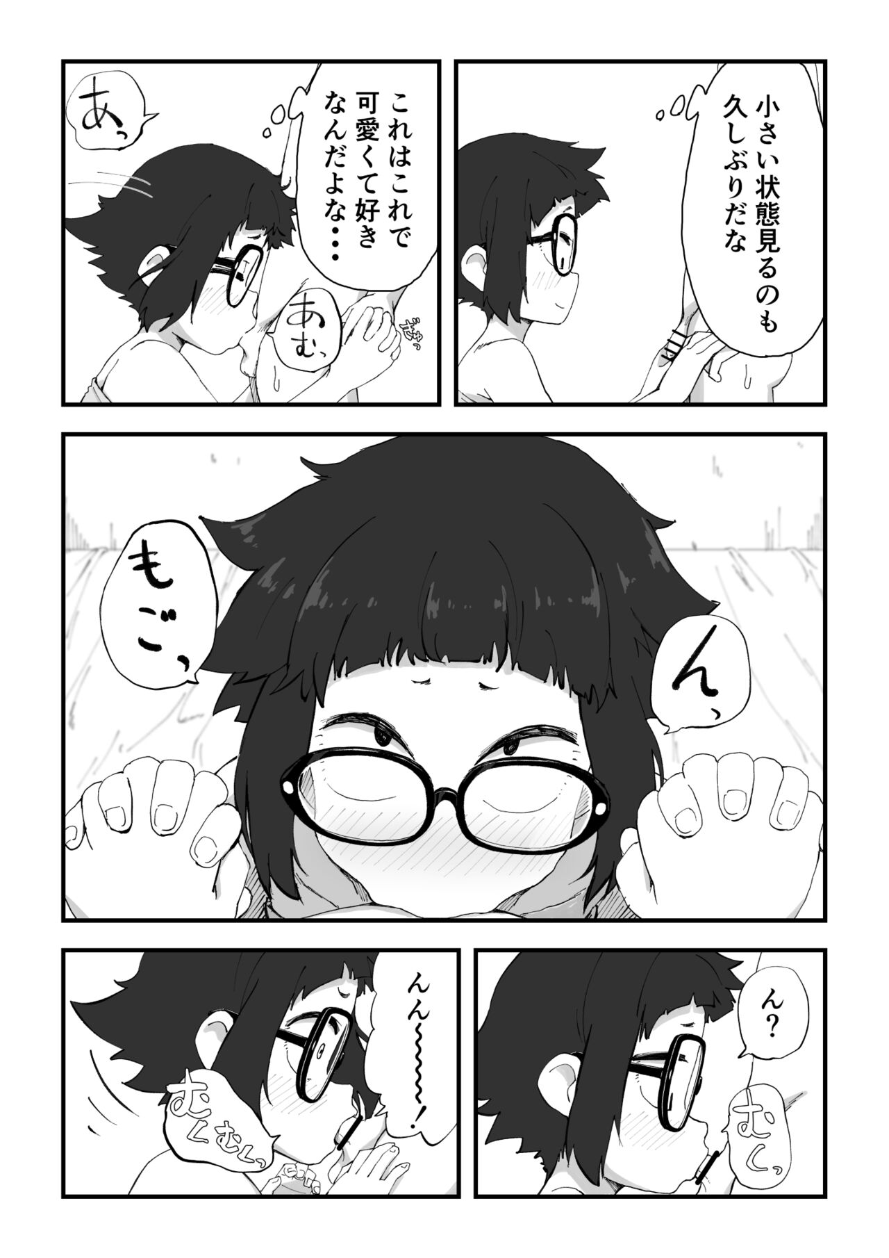 (camekirin) 僕は漫研専属ヌードモデル2(SEX合宿編)