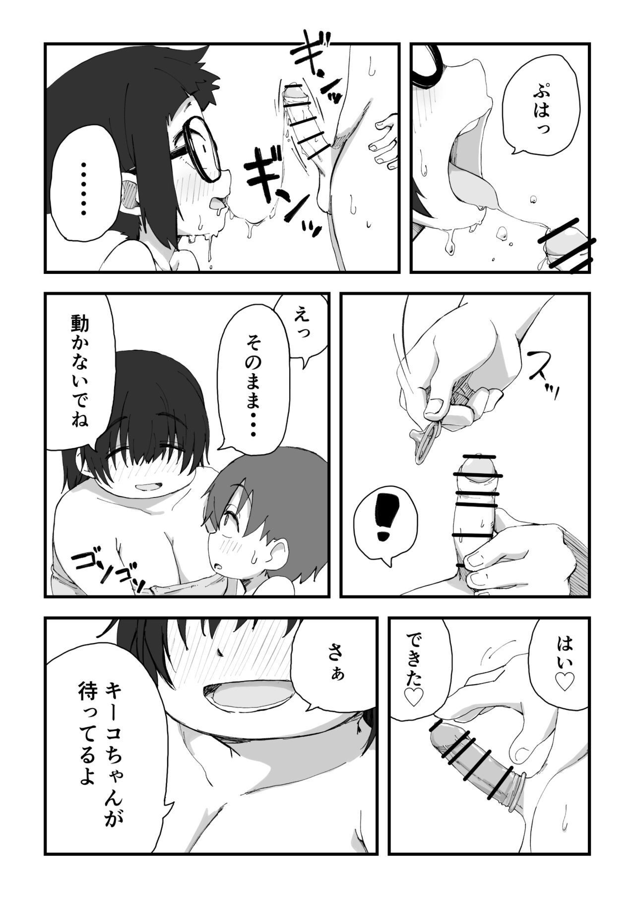 (camekirin) 僕は漫研専属ヌードモデル2(SEX合宿編)