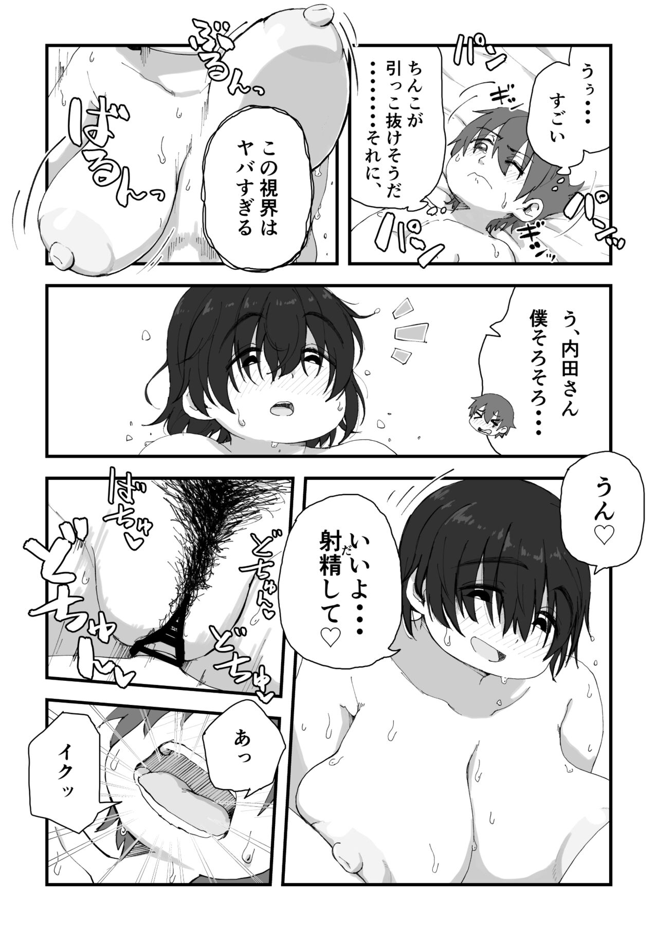 (camekirin) 僕は漫研専属ヌードモデル2(SEX合宿編)