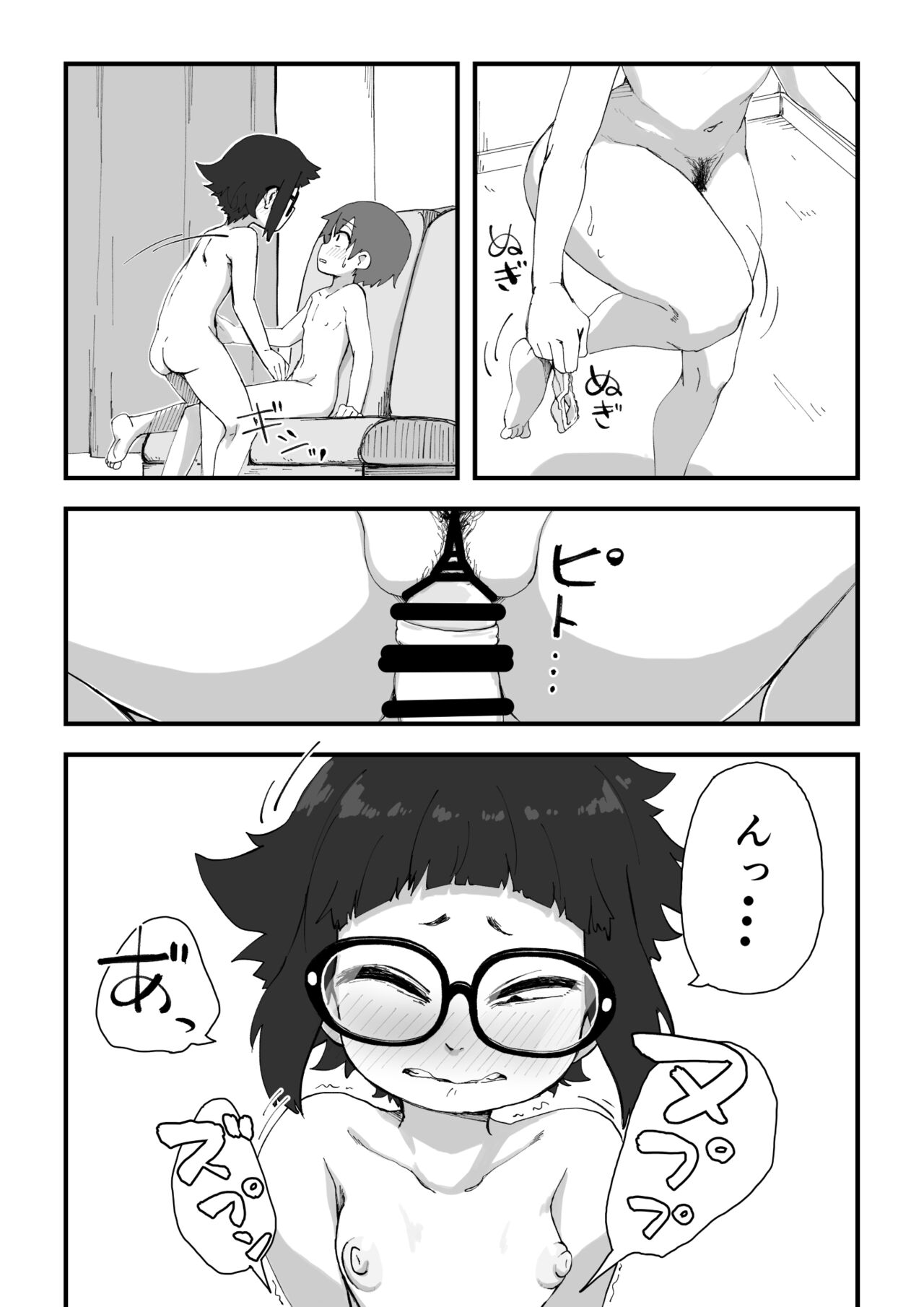 (camekirin) 僕は漫研専属ヌードモデル2(SEX合宿編)