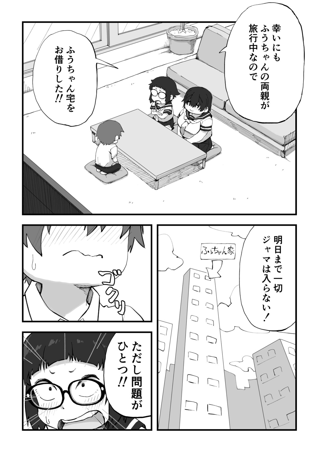 (camekirin) 僕は漫研専属ヌードモデル2(SEX合宿編)