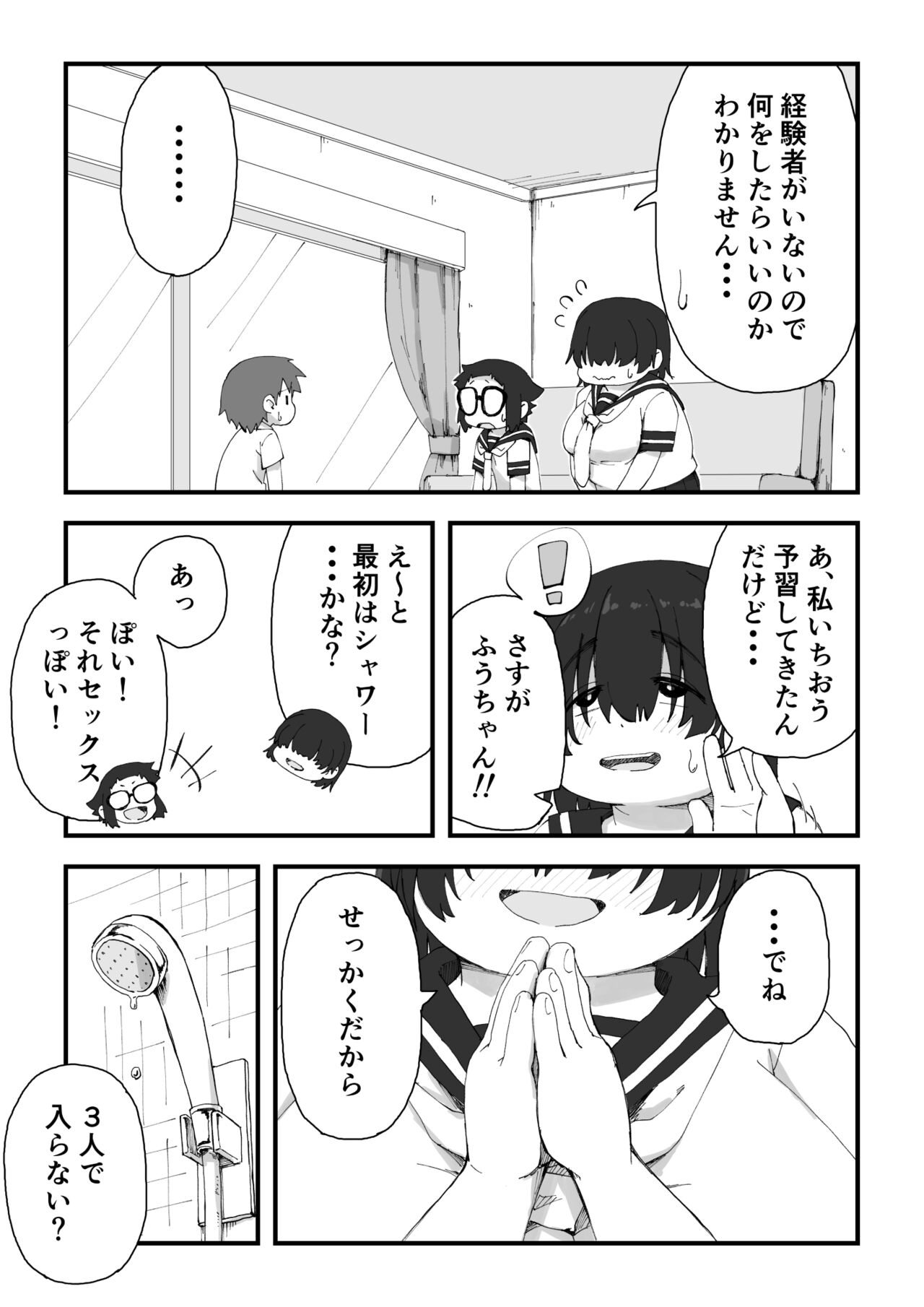 (camekirin) 僕は漫研専属ヌードモデル2(SEX合宿編)