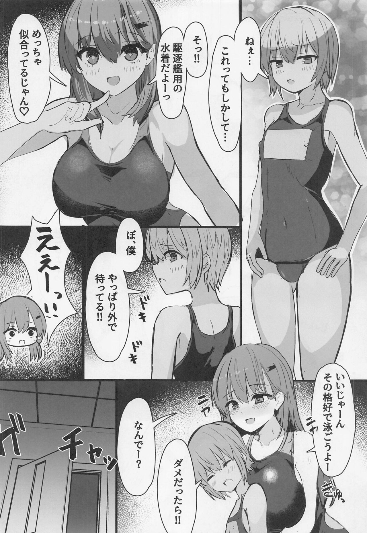 (神戸かわさき造船これくしょん9) [ヴィヴィ堂 (クマ作民三)] 鈴谷とショタ提督 プールで搾精デート♥ (艦隊これくしょん -艦これ-)