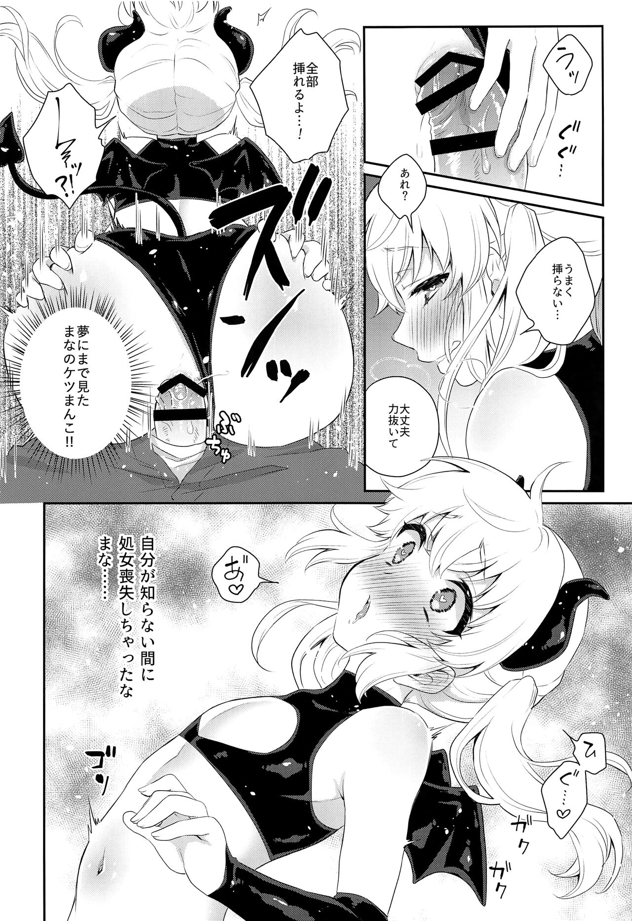 (C97) [アカエボシ (瓶人)] 腹ペコ催眠
