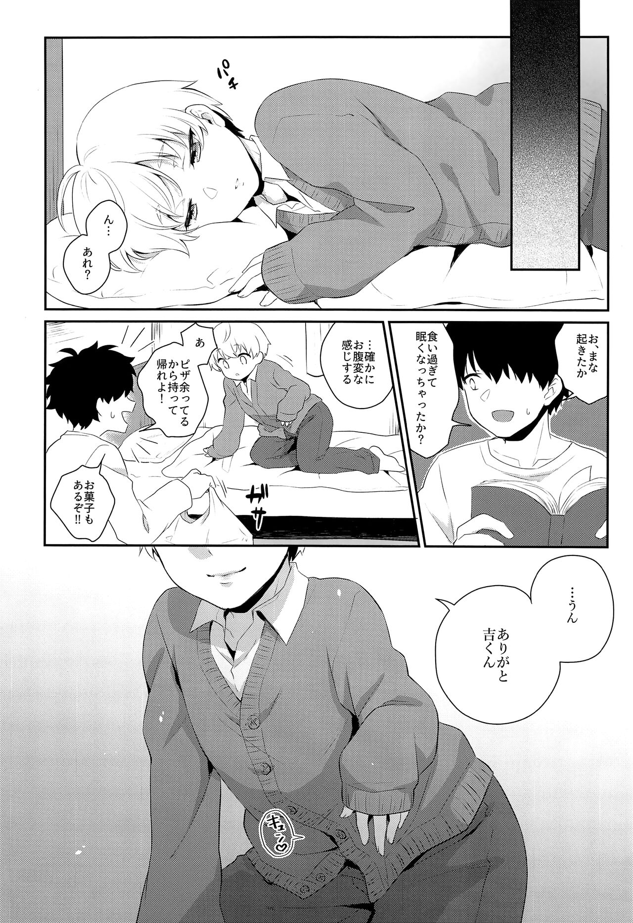 (C97) [アカエボシ (瓶人)] 腹ペコ催眠