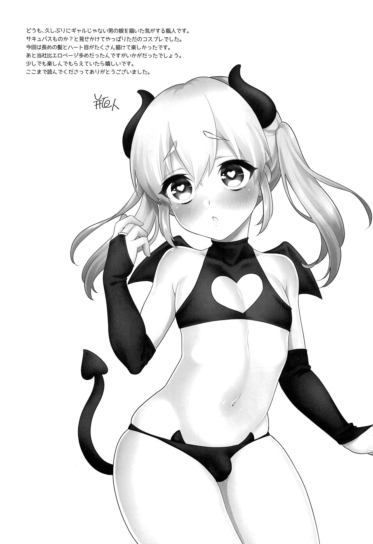 (C97) [アカエボシ (瓶人)] 腹ペコ催眠