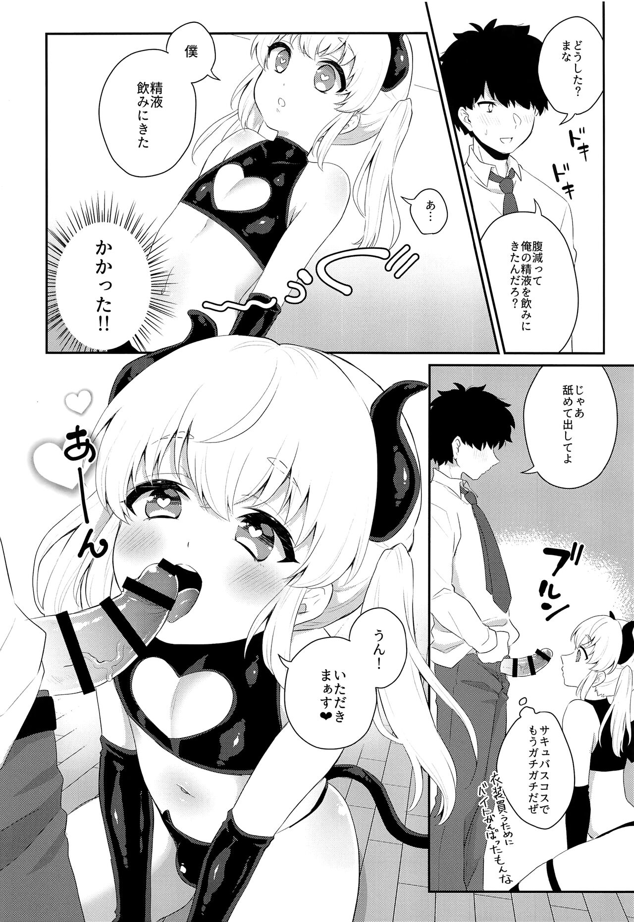 (C97) [アカエボシ (瓶人)] 腹ペコ催眠