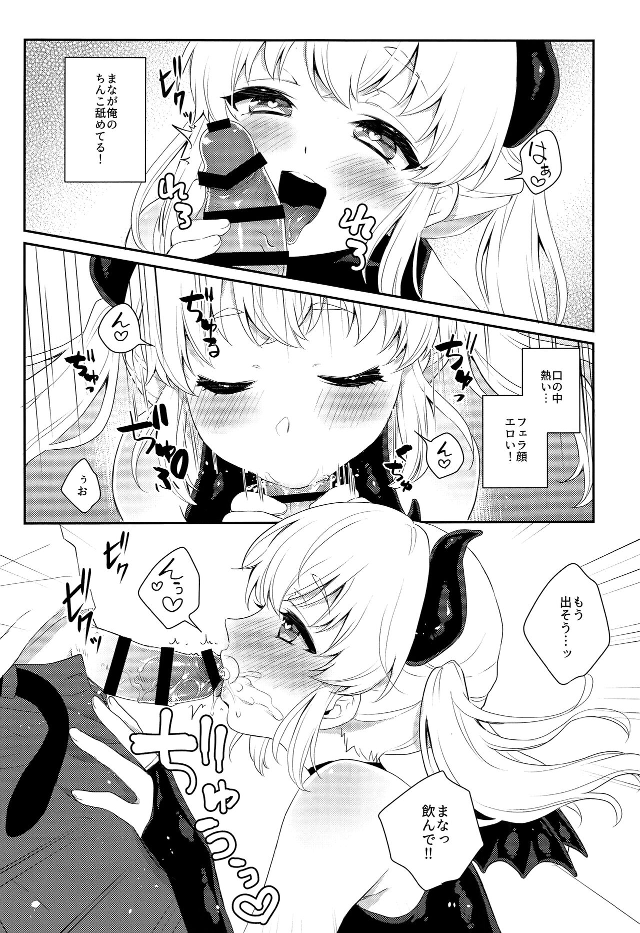 (C97) [アカエボシ (瓶人)] 腹ペコ催眠