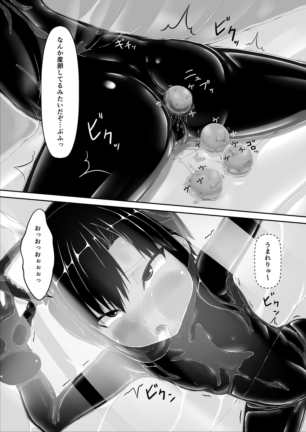 [妄想美術部 (しょーやん)] クロネコチョコアイス8 [DL版]