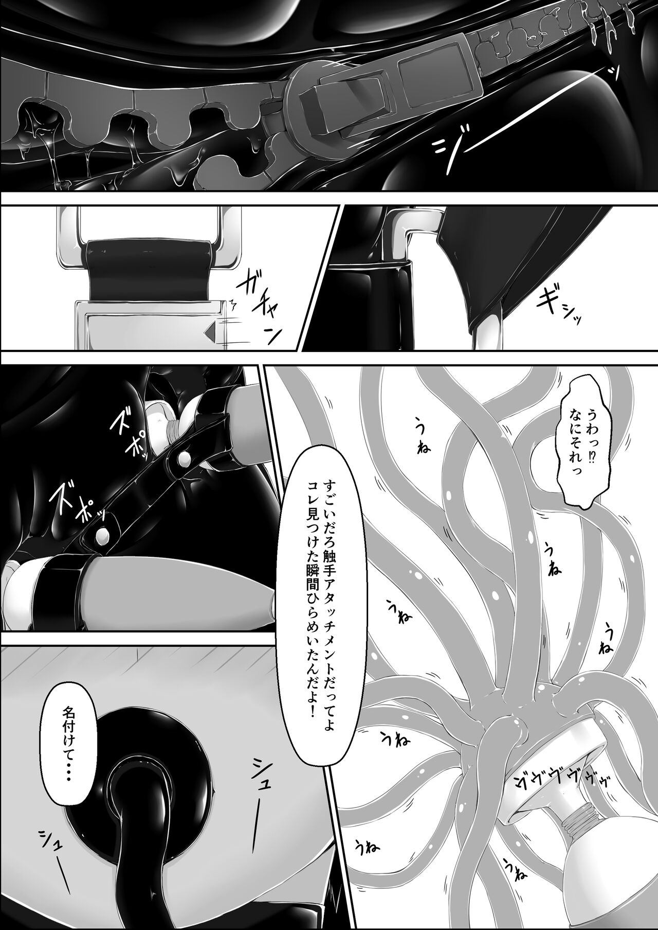 [妄想美術部 (しょーやん)] クロネコチョコアイス8 [DL版]