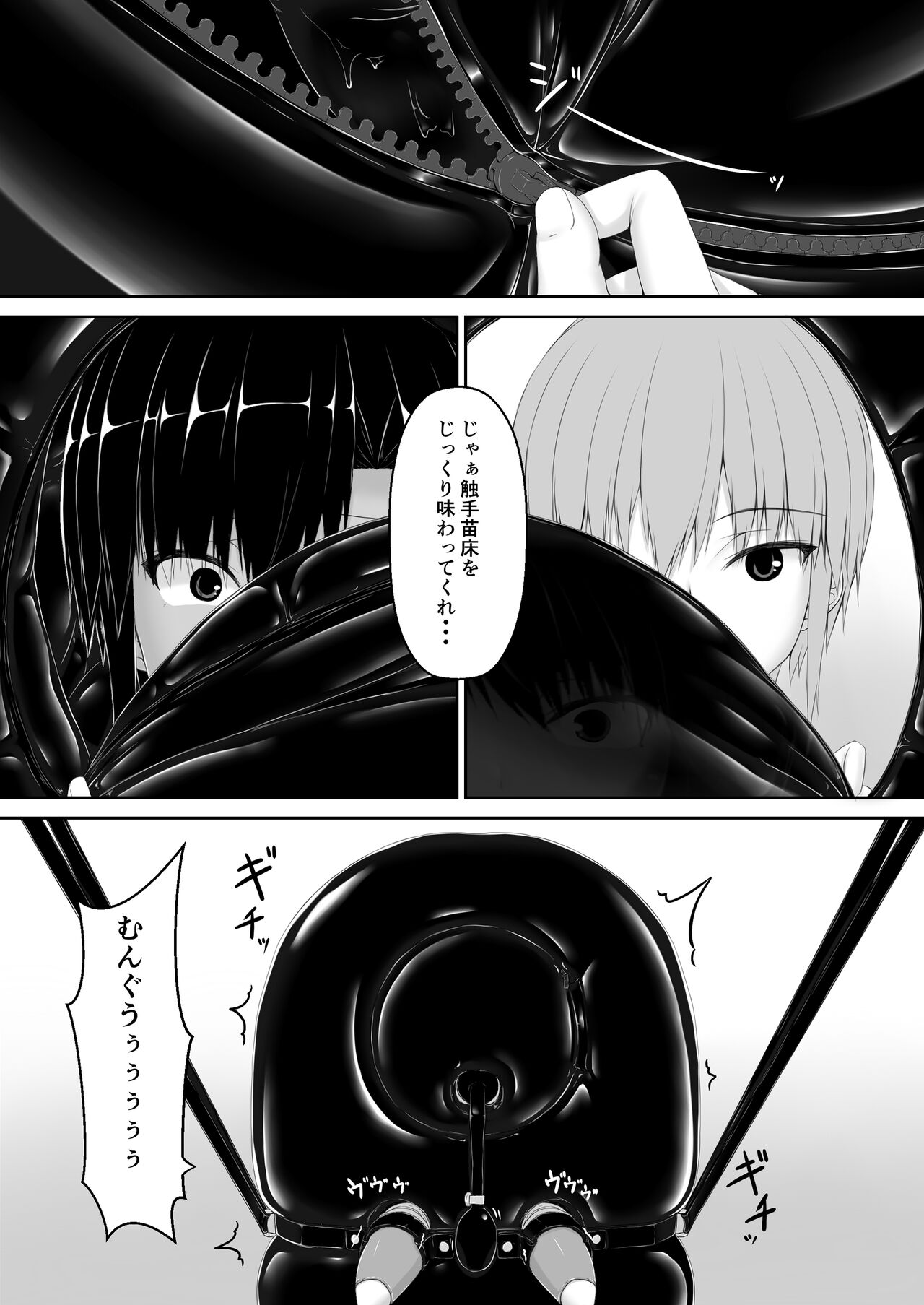 [妄想美術部 (しょーやん)] クロネコチョコアイス8 [DL版]