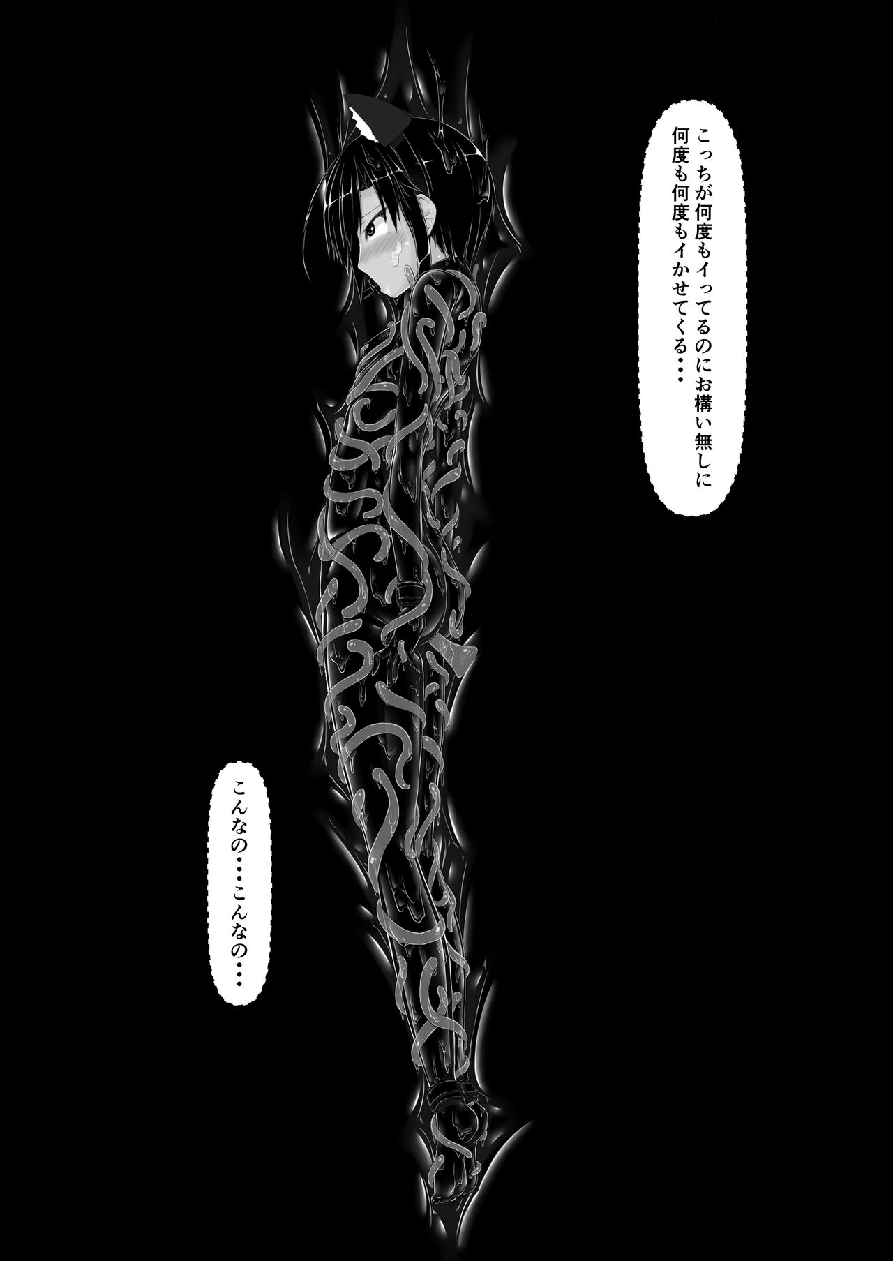 [妄想美術部 (しょーやん)] クロネコチョコアイス8 [DL版]