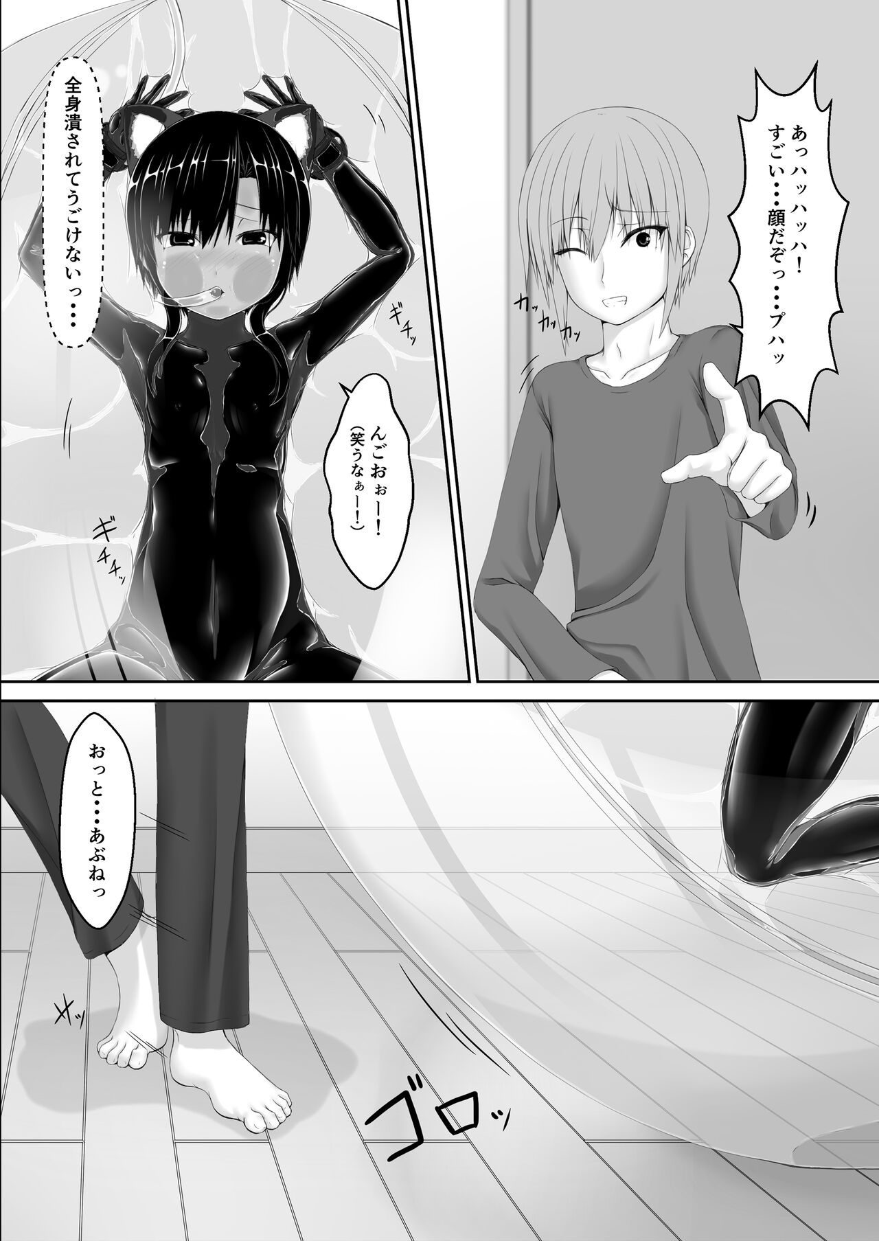 [妄想美術部 (しょーやん)] クロネコチョコアイス8 [DL版]