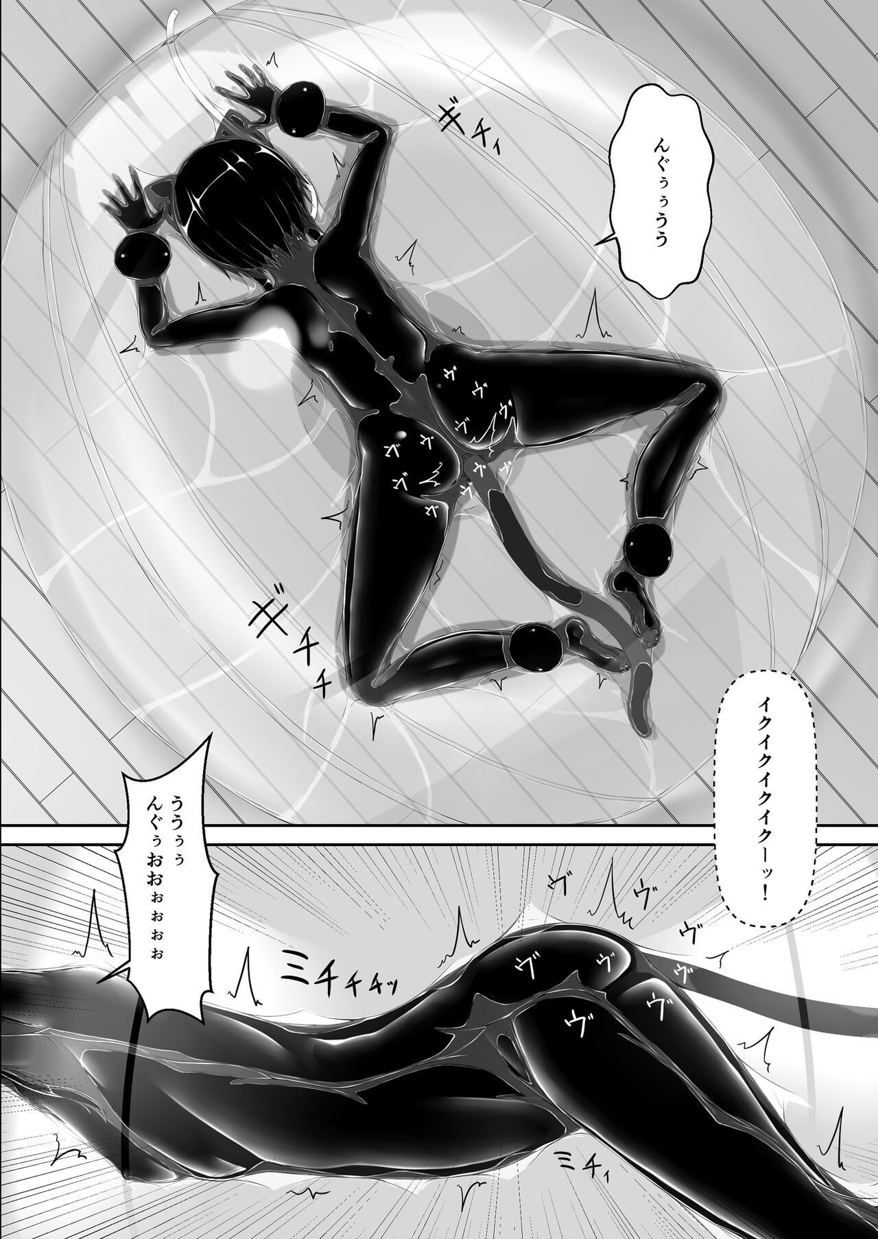 [妄想美術部 (しょーやん)] クロネコチョコアイス8 [DL版]