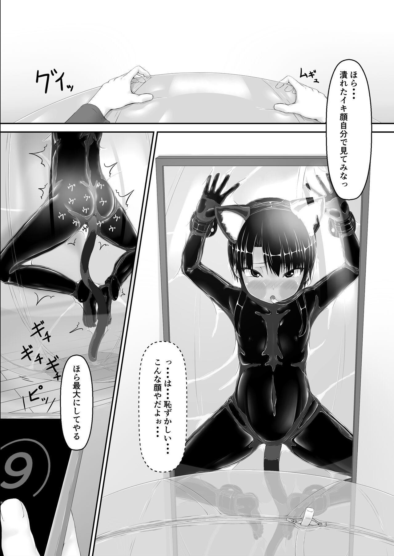 [妄想美術部 (しょーやん)] クロネコチョコアイス8 [DL版]