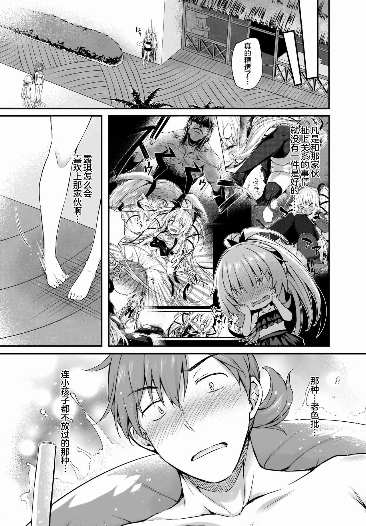 [ちろたた] 画皮ちゃん！ 第14話