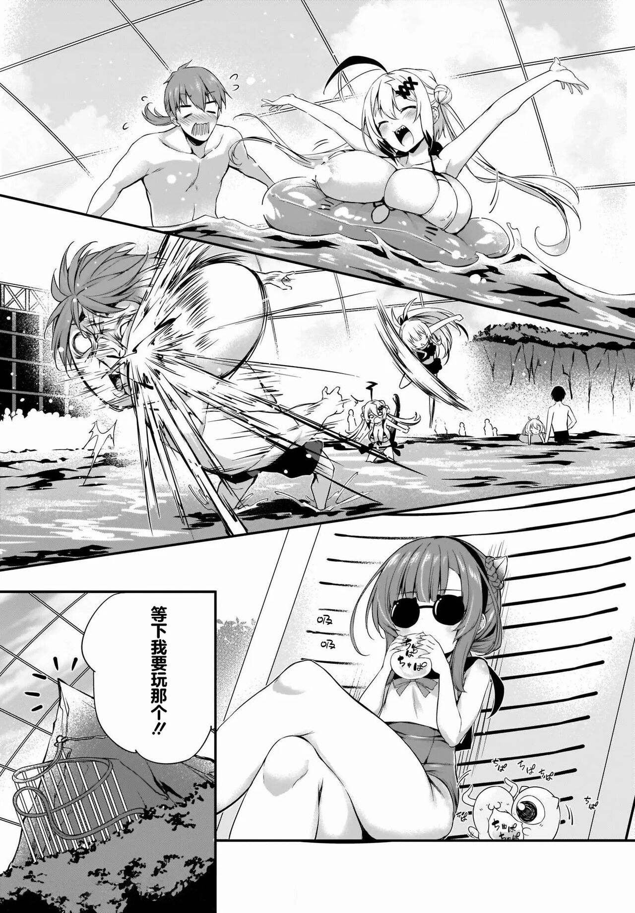 [ちろたた] 画皮ちゃん！ 第14話