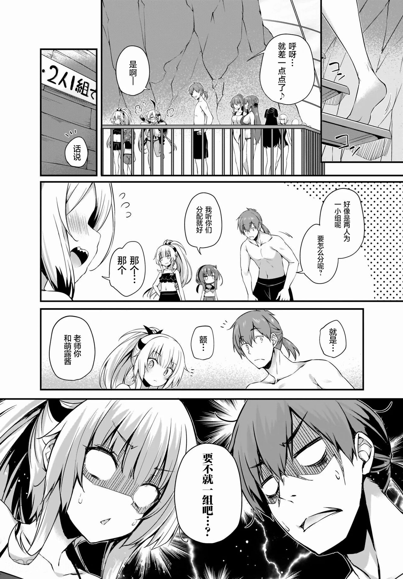 [ちろたた] 画皮ちゃん！ 第14話